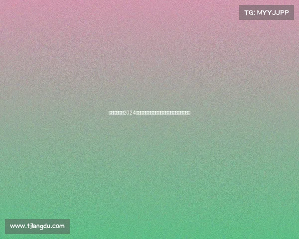 福州赛事中心2024年度体育盛典全球健儿齐聚激情竞技共创辉煌未来